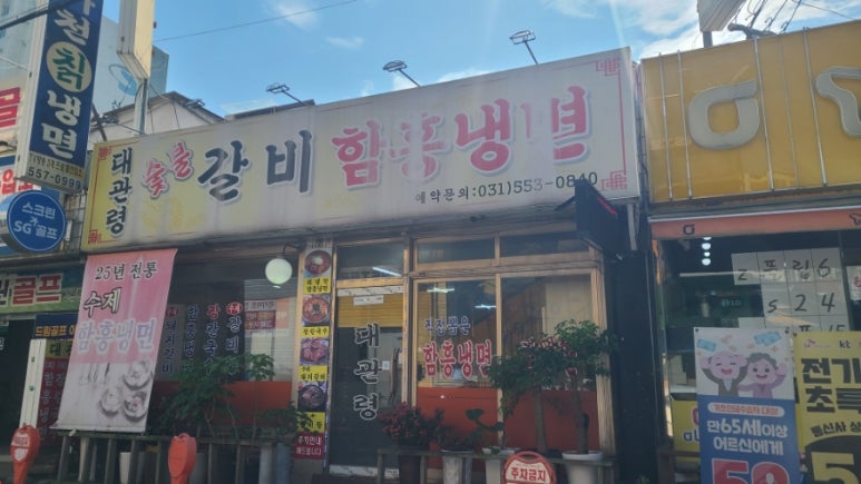 대관령숯불갈비 이미지