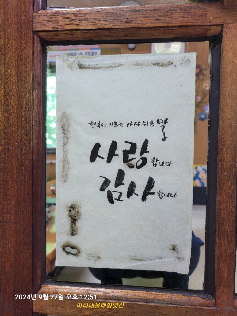 미리내방앗간 이미지
