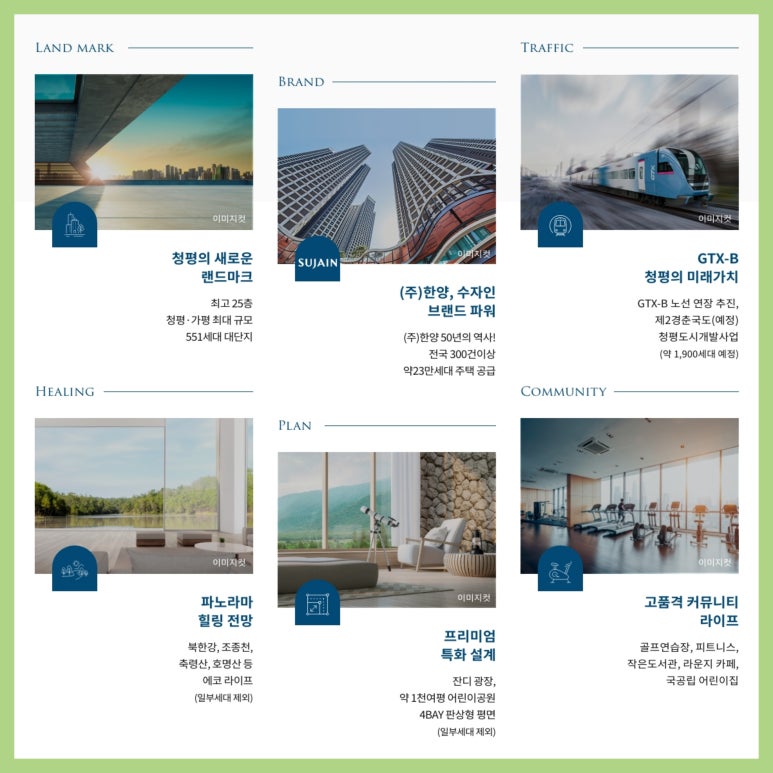 청평라운지 이미지