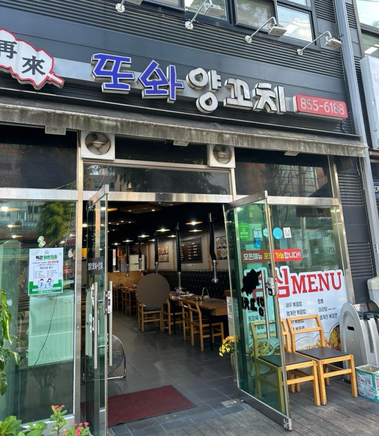 또와양꼬치 이미지