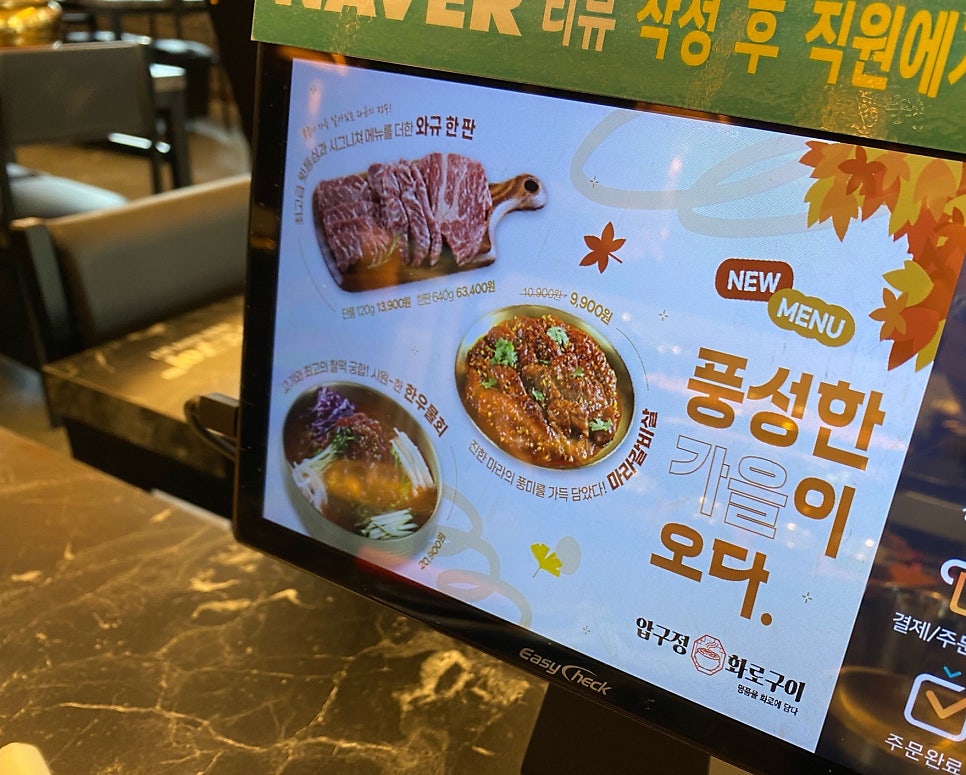 압구정 화로구이 구로디지털단지역점 이미지