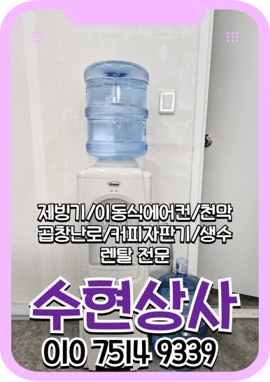 수현상사 이미지