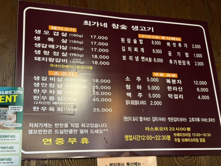 고덕참숯생고기 이미지