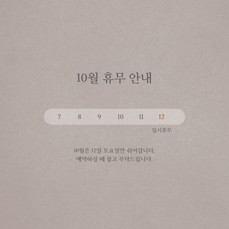 바이원뷰티 이미지