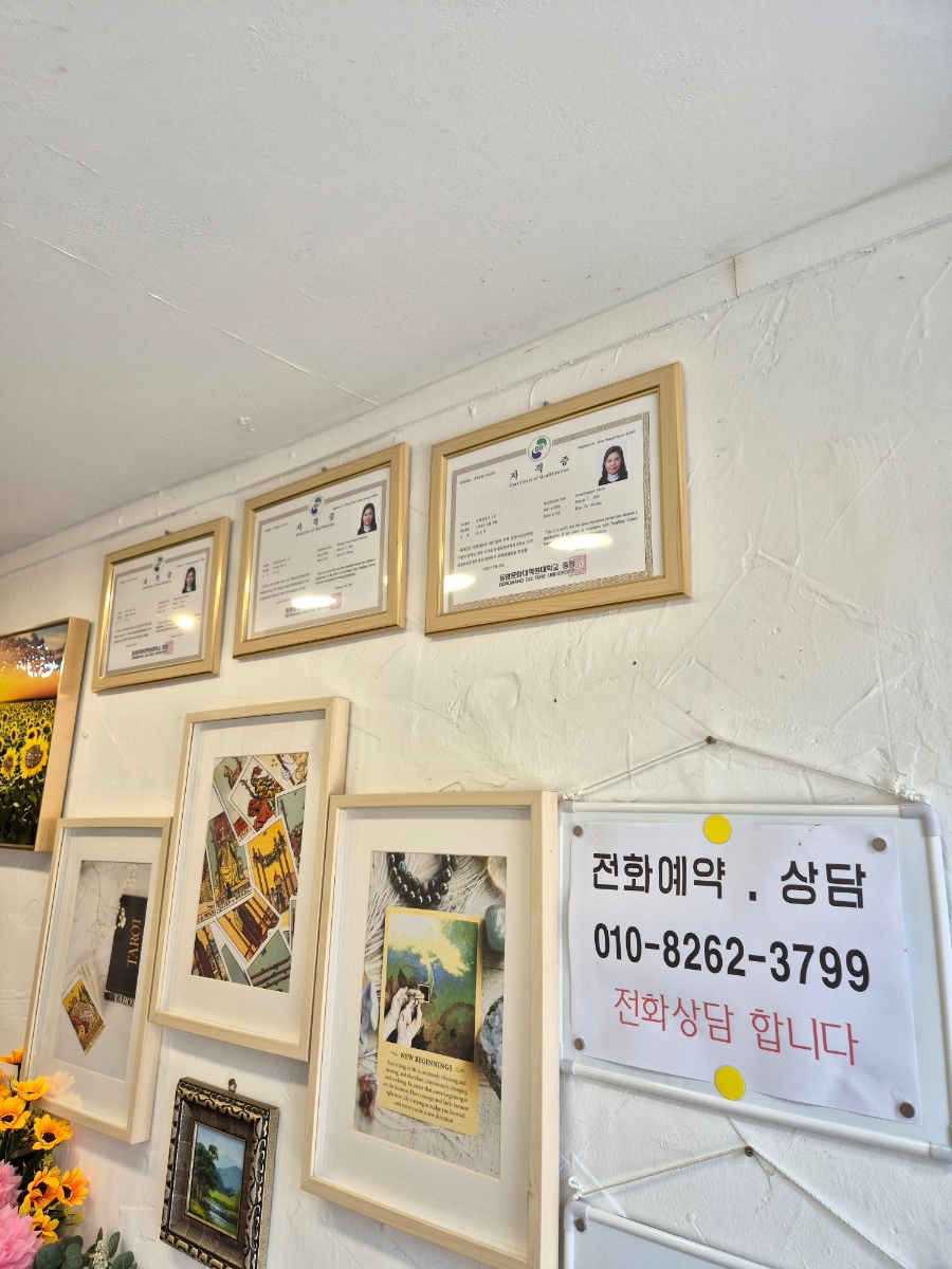 소담사주타로 이미지
