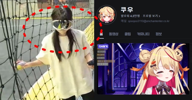치지직 쿠우 아프리카 이적 진짜 이유 밝힌 후 시청자들 실제 여론 상황 (빨간약, 나이, 얼굴, 인챈트) : 네이버 블로그