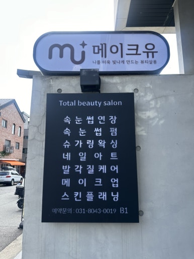 아트메이크유 이미지