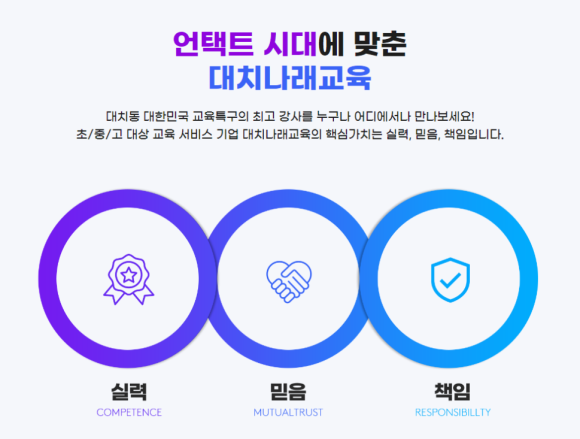 나래교육 이미지