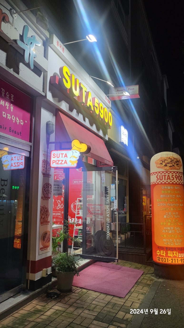 수타5900 이미지