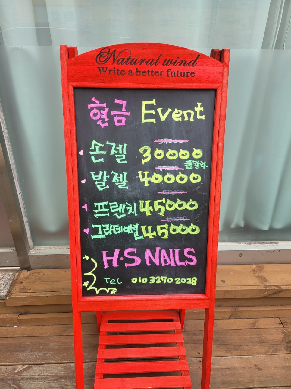 에이치에스네일 이미지