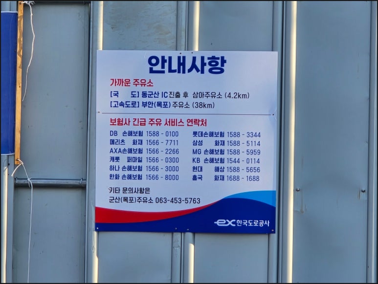 군산IC주유소 이미지