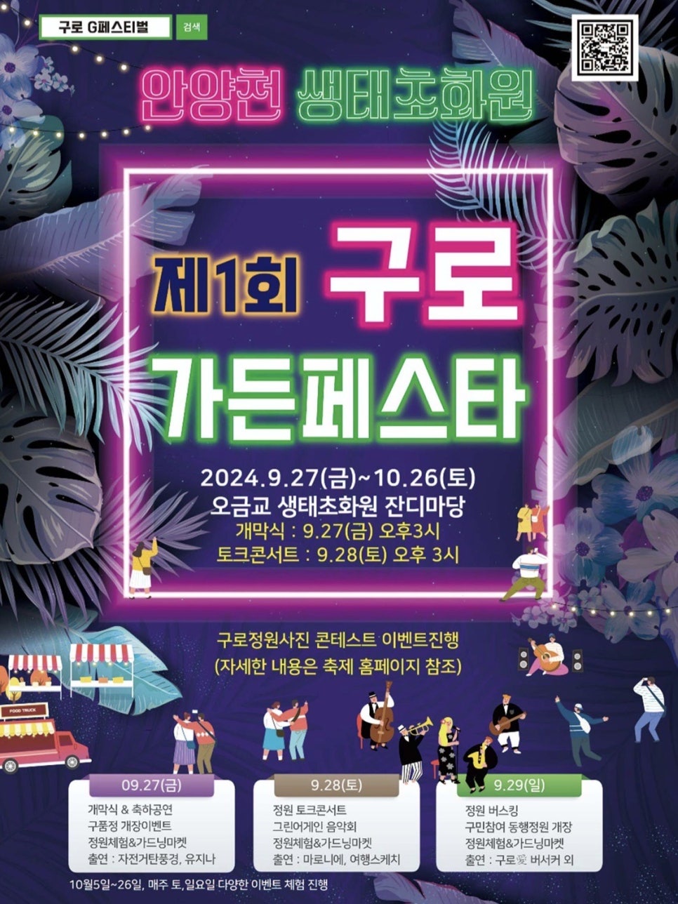 마로니에화원 이미지
