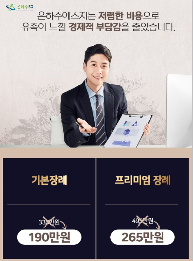 모레아장례식장 이미지