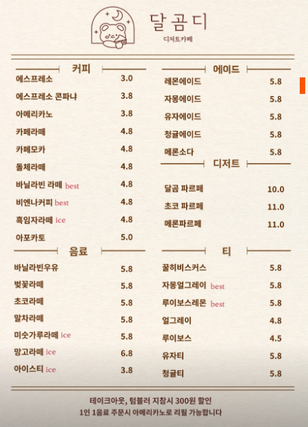 달곰디 이미지