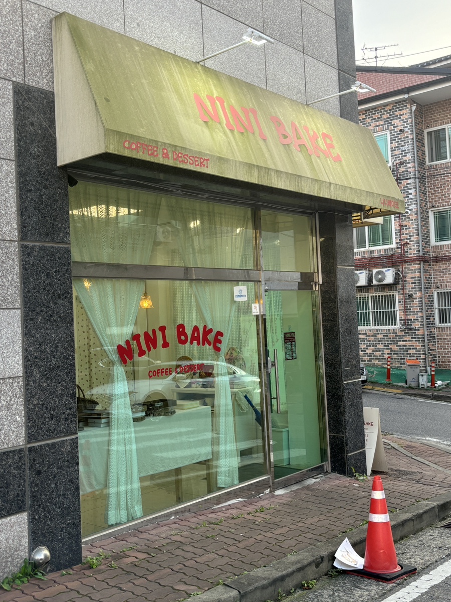니니베이크 이미지