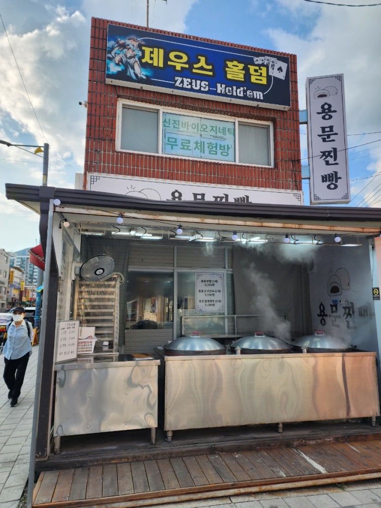 용문찐빵 이미지