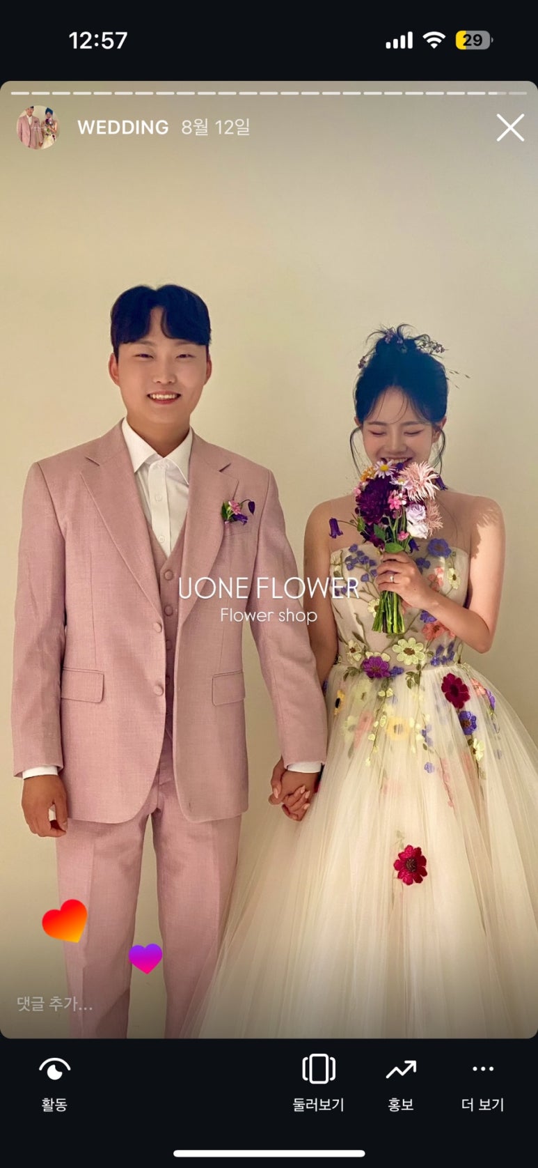 유원플라워 이미지