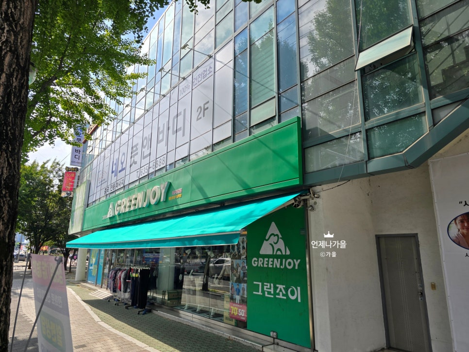 네오풋앤바디 이미지