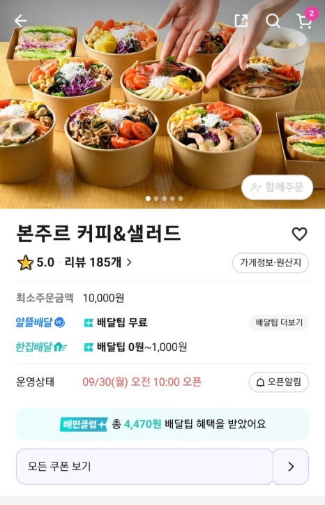 카페본주르 이미지