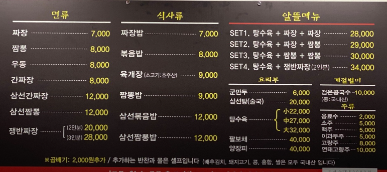 이순신중화요리해남점 이미지