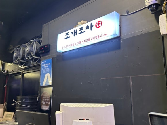뚜벅이포차 이미지