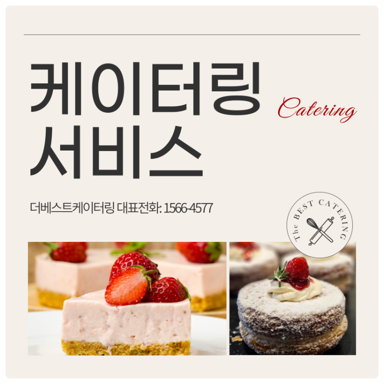 케이터링 이미지