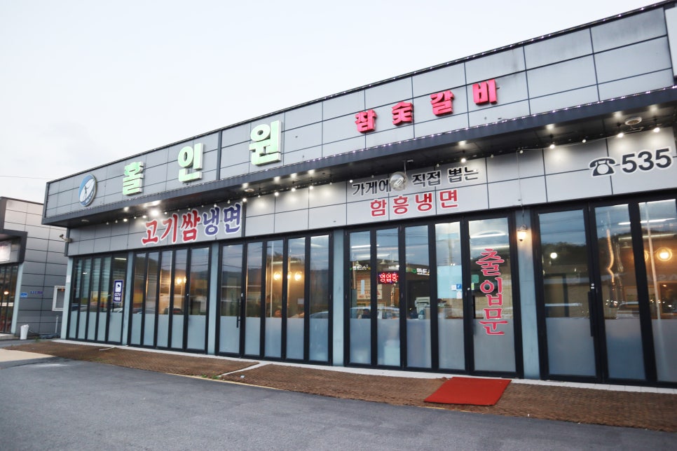 홀인원참숯갈비 이미지