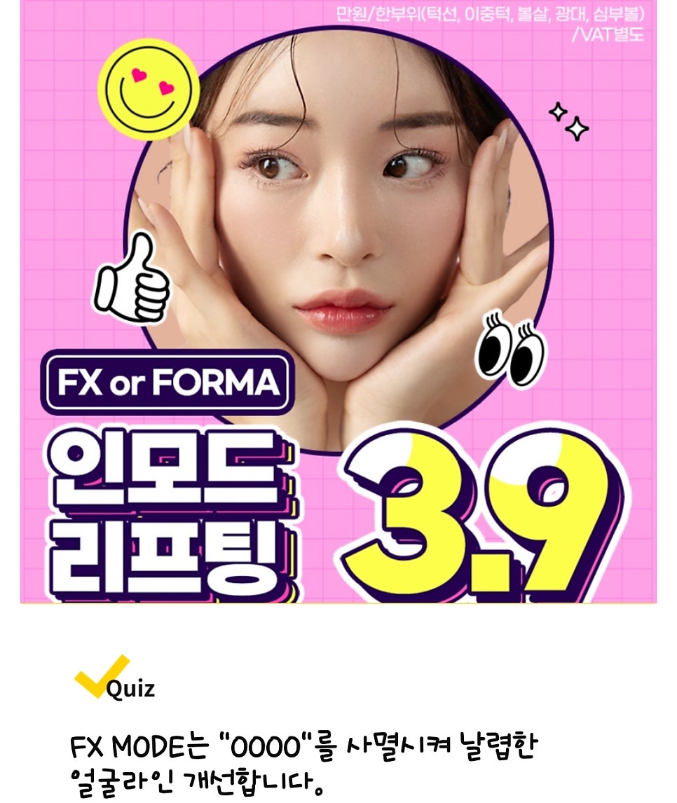 더업성형외과의원 이미지