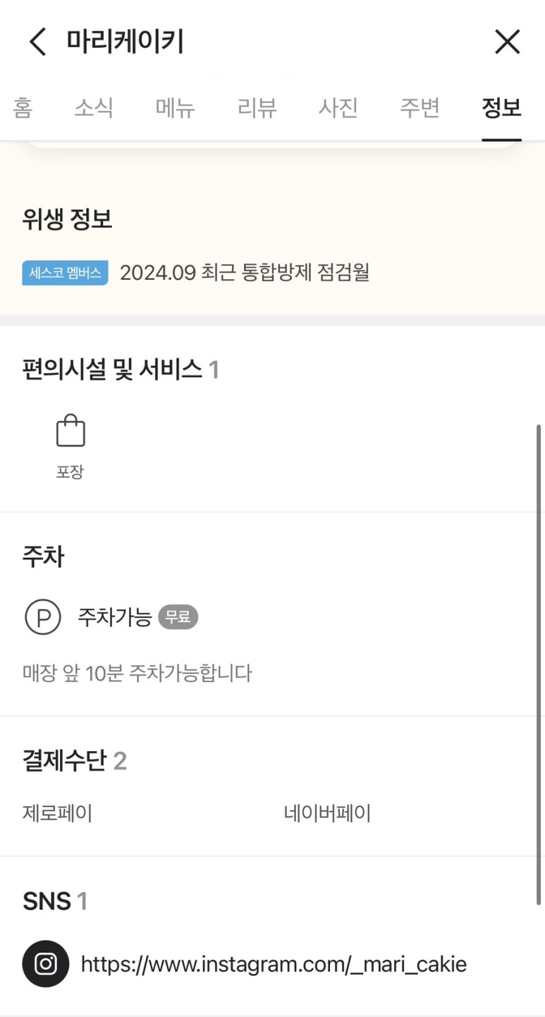 마리케이키 이미지