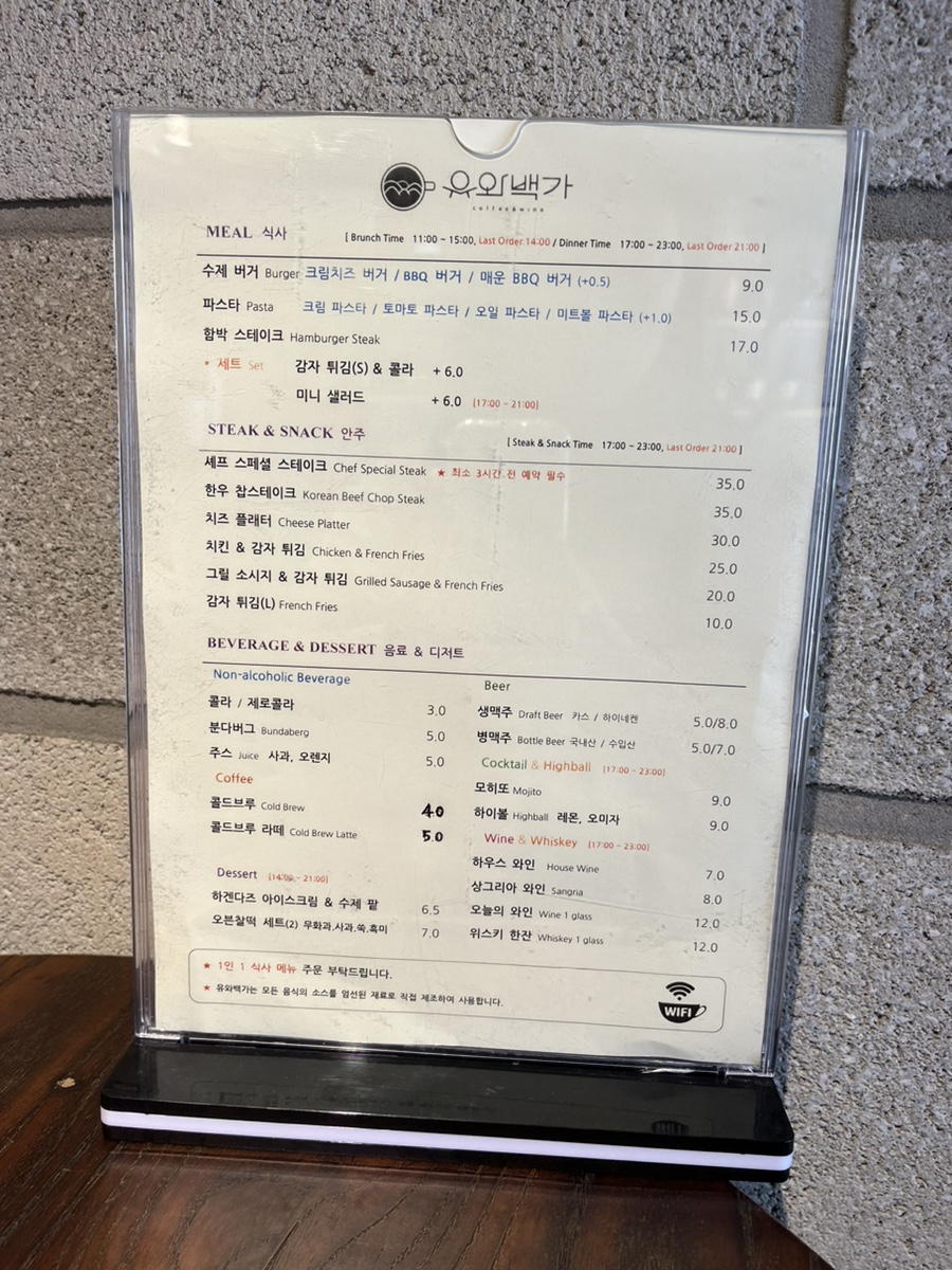 유와백가 이미지