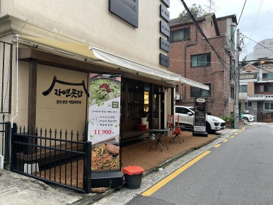서초곳간 이미지