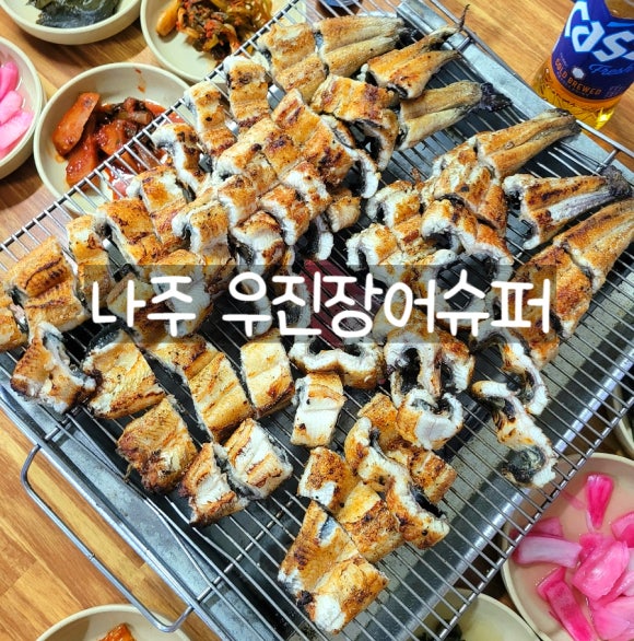 우진슈퍼 이미지
