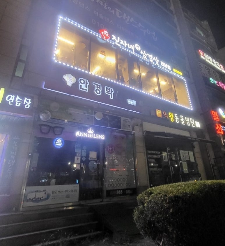 진자네냉삼겹살 이미지