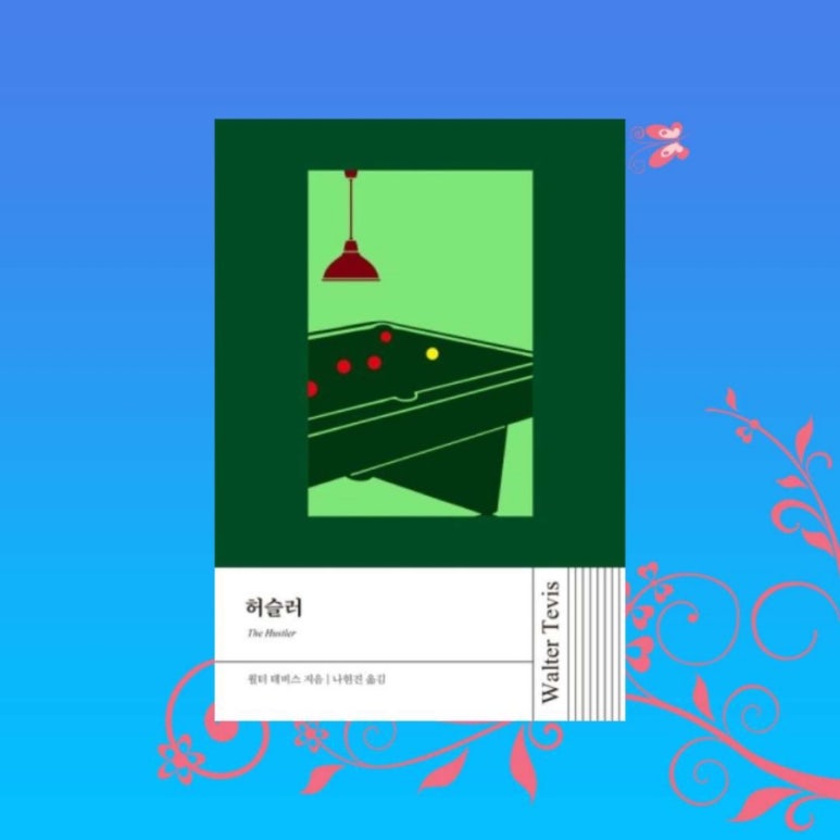 버드당구장 이미지