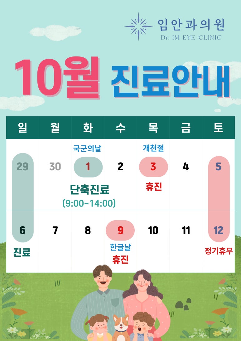 임안과의원 이미지