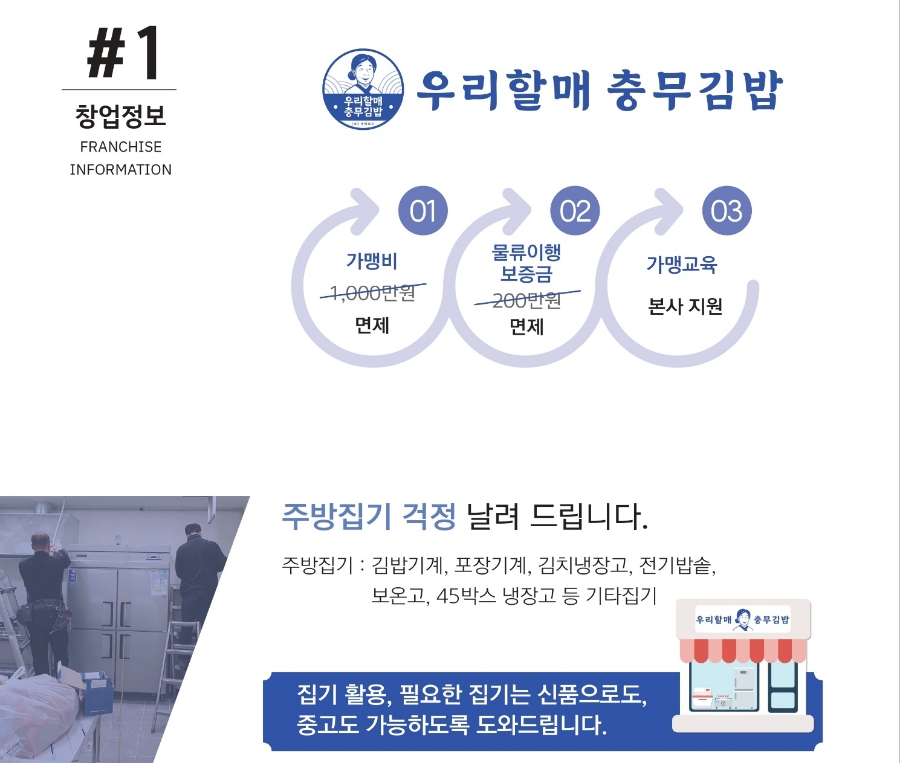 우리할매충무김밥 이미지
