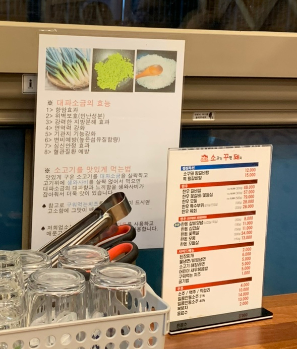 소고기꾸면돼지 이미지