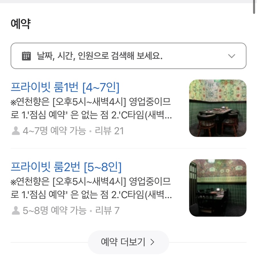 연천향 이미지