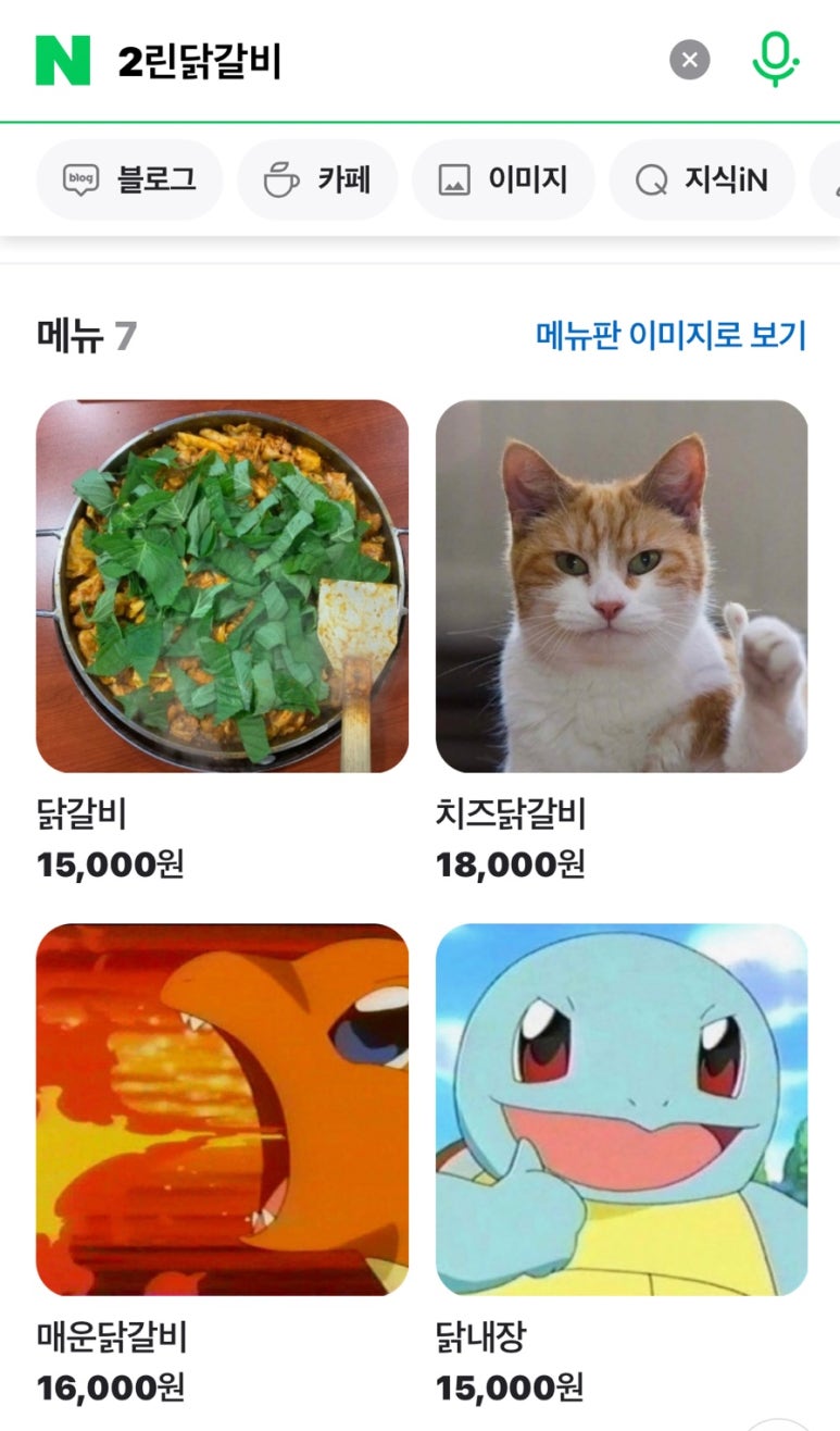 2린닭갈비 이미지