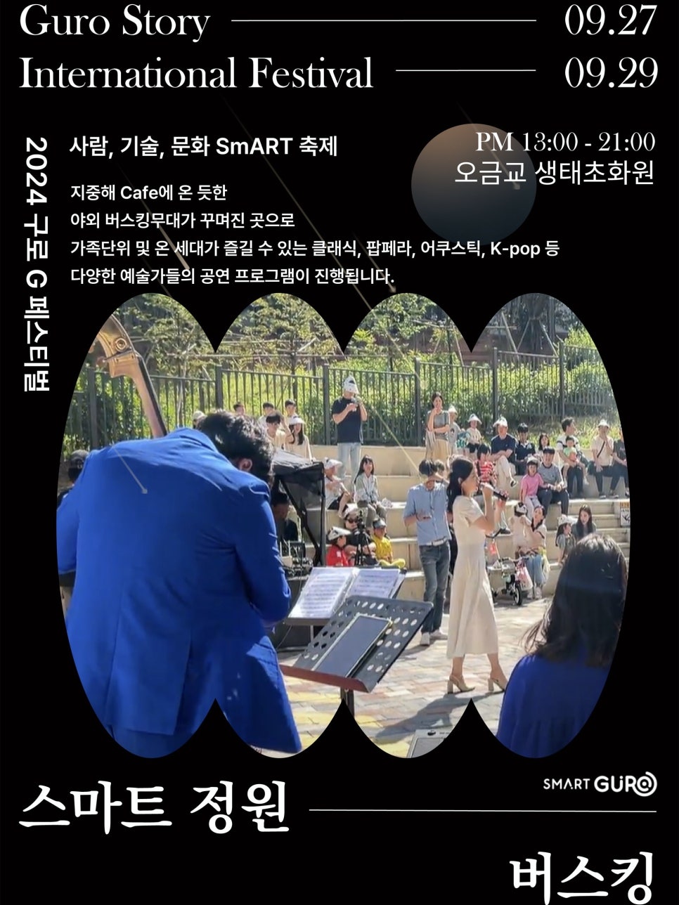 마로니에화원 이미지