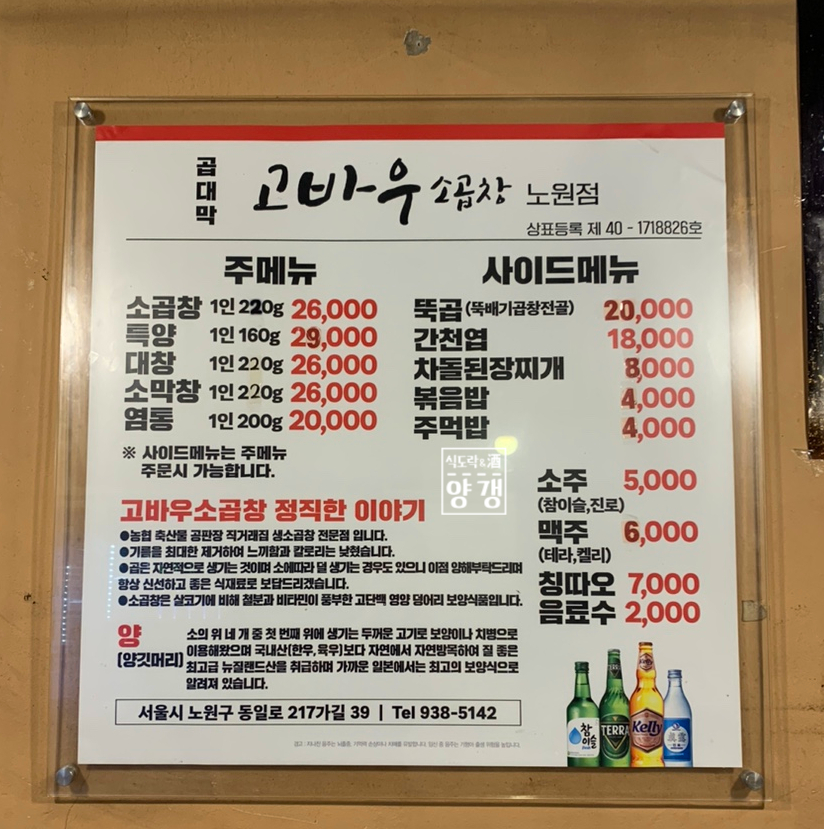 고바우소곱창 이미지
