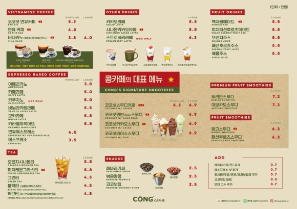 콩카페안양범계역점 이미지