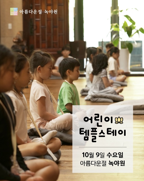 재단법인 녹야원 이미지