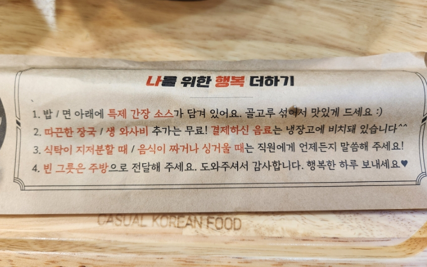 행복은간장밥경희대점 이미지