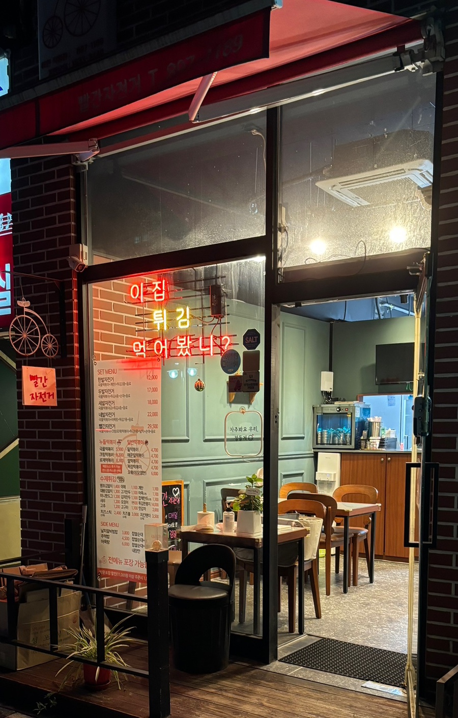 빨간자전거 떡볶이 이미지