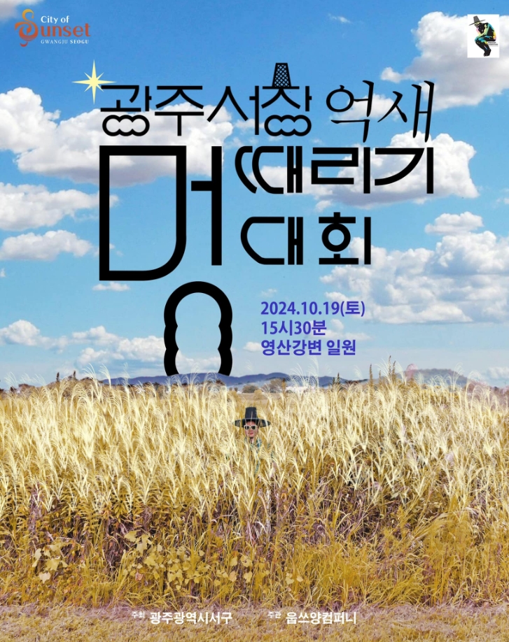 서창컴퍼니 이미지