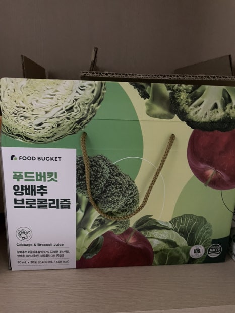 푸드버킷 이미지