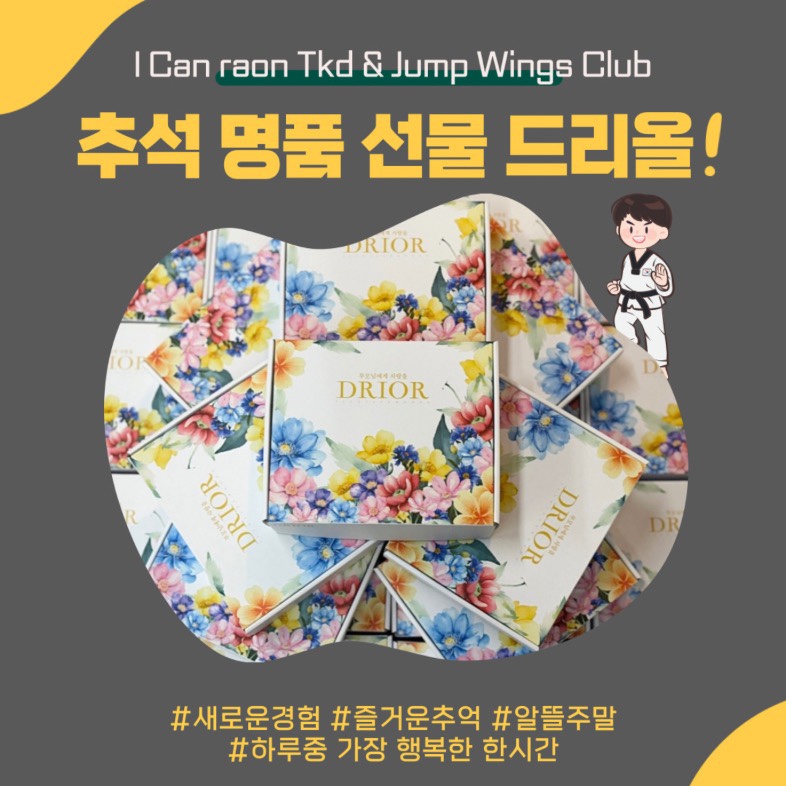 드리올 이미지