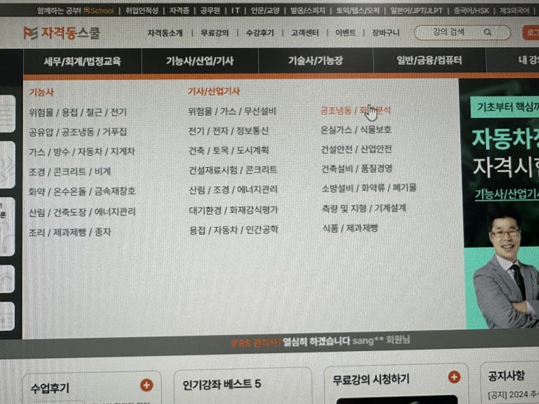 공조세무회계 이미지