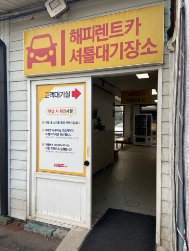 해피렌트카 이미지